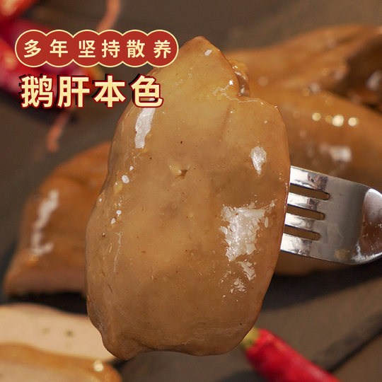 酱鹅肝陈味坊法式风味卤味香辣开袋即食熟食五香零食小吃宝宝辅食