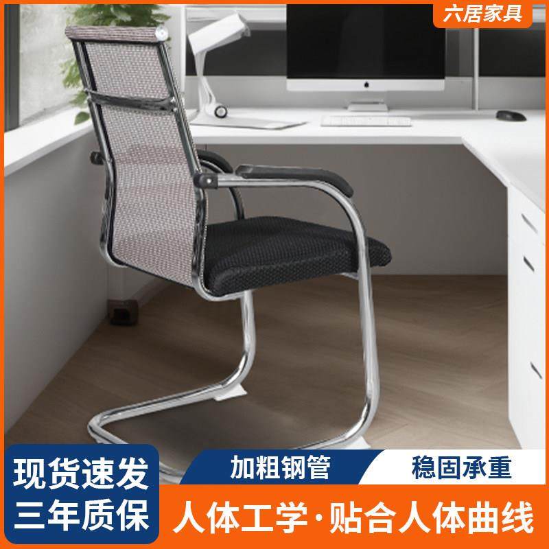 六居电脑椅家用办公椅网布会议职员椅子钢制脚麻将座椅宿舍学习椅,淘宝优惠券,粉丝福利购,淘宝优惠卷