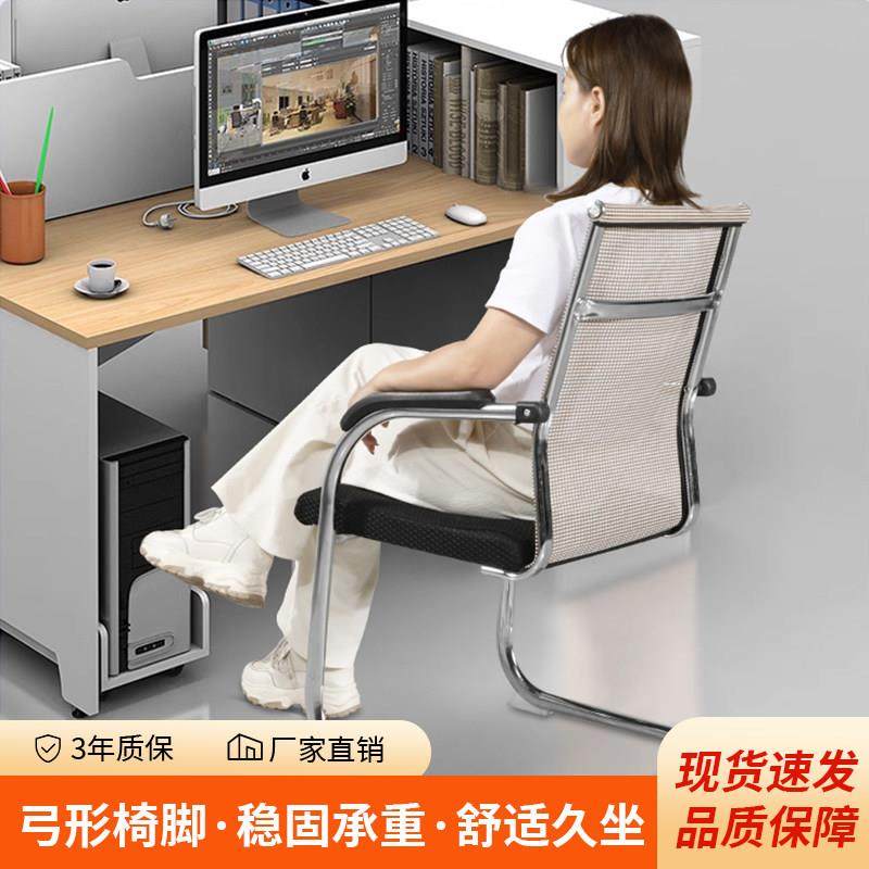 六居电脑椅家用办公椅网布会议职员椅子钢制脚麻将座椅宿舍学习椅,淘宝优惠券,粉丝福利购,淘宝优惠卷