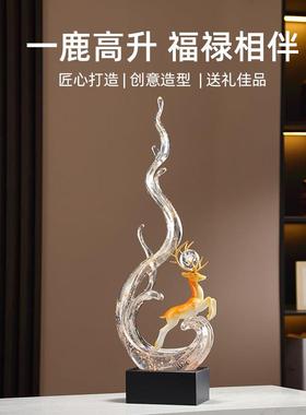 风生水起摆件入户玄关装饰高级感 乔迁新居轻奢家居客厅装饰品鹿
