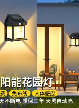 太阳能户外家用庭院灯防水壁灯