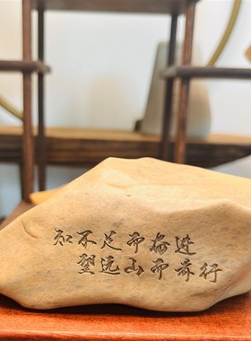 天然戈壁泥石原石真石头刻字办公桌面摆件花盆鱼缸造景工艺品礼品