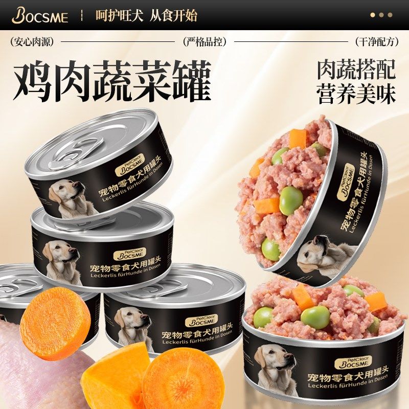 狗狗罐头补充营养拌饭增肥小中大型犬湿粮零食非主食幼成犬拌狗粮,淘宝优惠券,粉丝福利购,淘宝优惠卷
