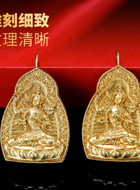 速发文殊菩萨佛像吊坠嘎乌盒藏饰纯铜鎏金文殊普贤挂件随身佛牌噶
