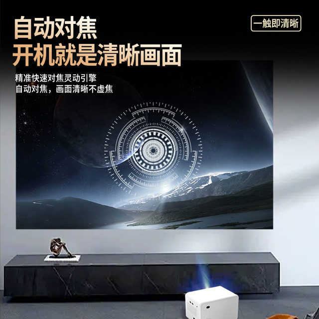 CCDFK. Smart Projector P2 ໂຟກັສໄຟຟ້າ