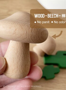 北欧同步儿童家居装饰实木榉木蘑菇仙人掌组合桌面装饰摆件