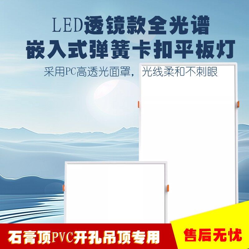 石膏板PVC平顶开孔580x580弹簧卡扣式300x600X600x1200led平板灯,淘宝优惠券,粉丝福利购,淘宝优惠卷