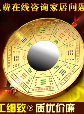 速发 九品八卦镜挂镜凹镜 配五钱罗经镜家居用宫凸件