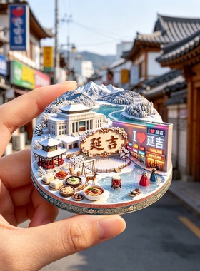 吉林延边延吉旅游纪念品冰箱贴