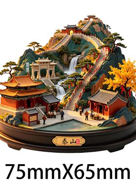 泰山旅游景点纪念品冰箱贴磁吸
