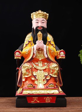 速发三官大神像摆2寸天官地官水官三元君16奉天官赐福供寸佛像1件