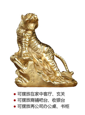 速发经典款铜河啸山呼摆件铜  老虎摆件  铜上山虎摆件