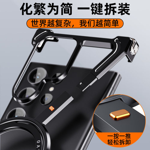EARY适用三星S26Ultra手机壳Z形金属无边框带磁吸支架骨架S25u加保护后壳新款高级感创意s24u十+半包防摔外壳 - 图2