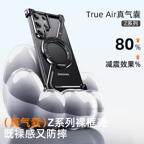 EARY适用三星S26Ultra手机壳Z形金属无边框带磁吸支架骨架S25u加保护后壳新款高级感创意s24u十+半包防摔外壳 - 图1