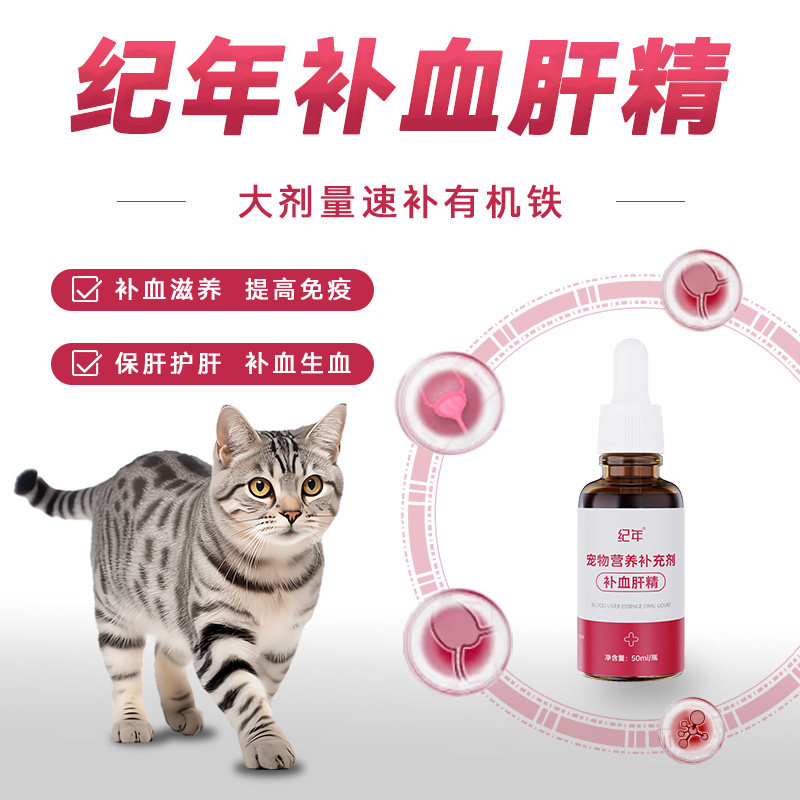 纪年猫咪营养品1+1维生素蔓越莓粉化毛球片补血肝精养护装,淘宝优惠券,粉丝福利购,淘宝优惠卷