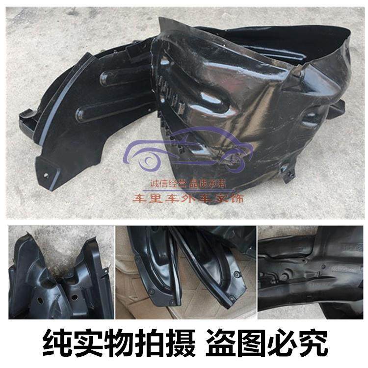 适配五菱老款宏光前轮翼子板内衬宏光S前车轮左右内衬轮胎挡泥皮 - 图2