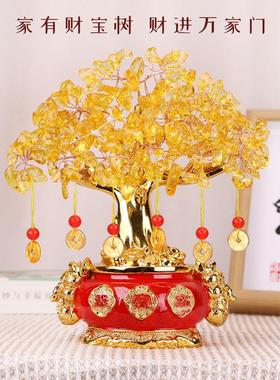 黄水晶发财树招财摆件客厅玄关酒柜家居装饰摇钱树乔迁开业礼品
