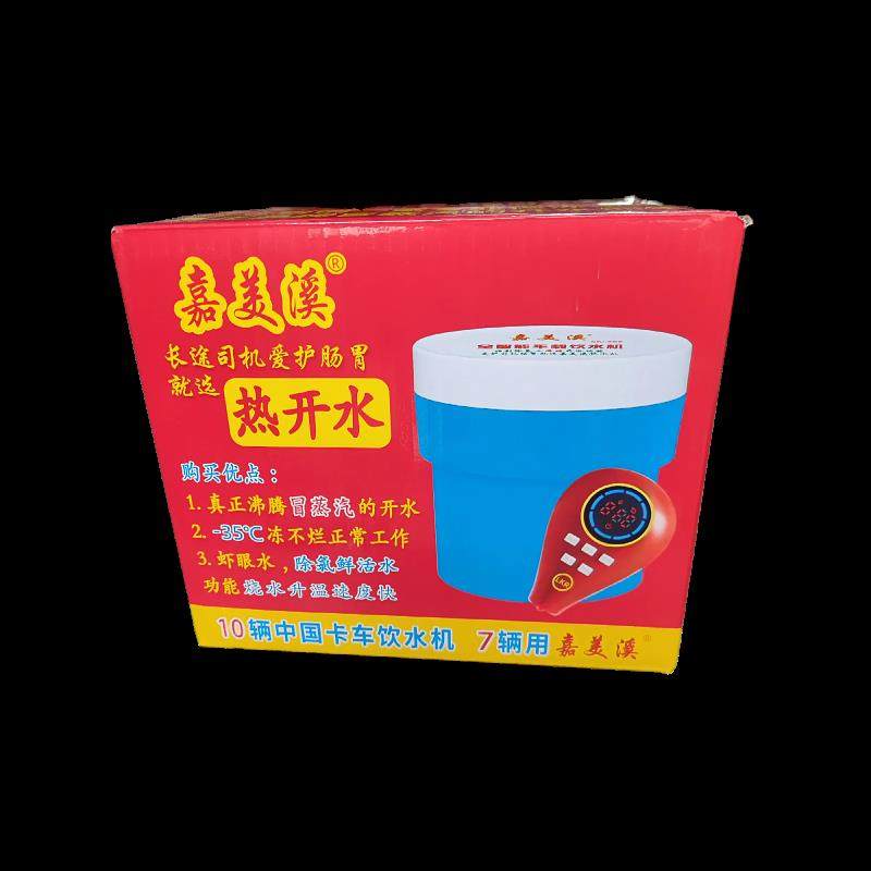 嘉美溪大货车汽车车载饮水机24v隐藏式安装烧开水壶加热水饮水器,淘宝优惠券,粉丝福利购,淘宝优惠卷