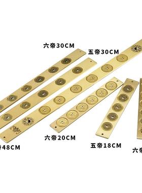 慈缘正堂 黄铜六帝钱鲁班尺 五帝入户门门槛石铜钱尺子直尺门窗户