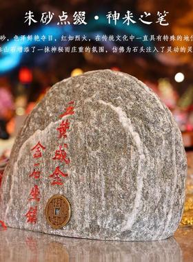 董易林吉祥物解决五黄泰山石摆件2025年放在家中东北方向补缺角