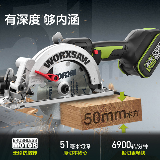 Wix brushless electric circular saw WU535