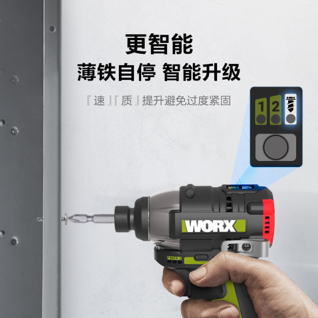 Wax 120 Niu brushless impact driver WU132