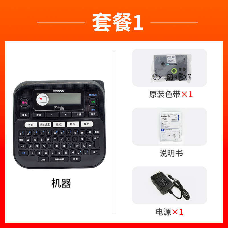 e115b小型-标签线缆兄弟/手持家用标签d210pt网电力便携打印机机