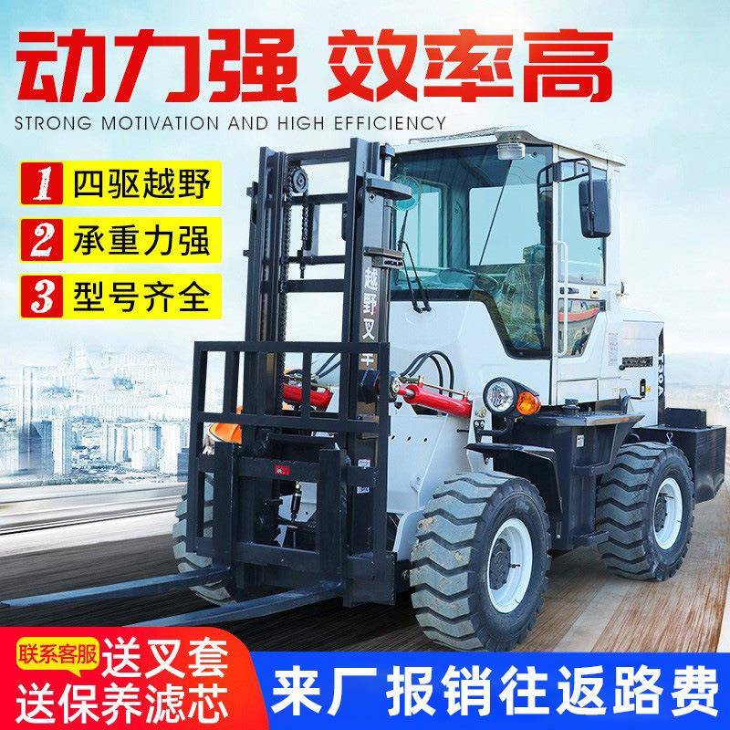 越野叉车四驱尾吊.5吨搬运车5吨6t一体式搬运车升降柴油四驱叉车 - 图0