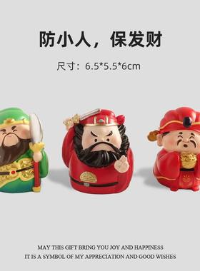 【招财镇宅】五路财神各路神仙摆件办公室桌面装饰招财神爷小礼物