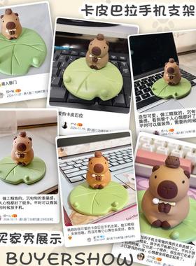 卡皮巴拉手机桌面支架可爱情绪稳定办公室工位解压装饰摆饰礼物女