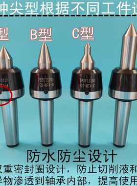 车床尾座莫氏柄回转顶尖 MT4 MT5活顶尖 高转速进口防水回转顶针