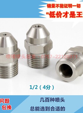 不锈钢直线喷嘴液柱0度水柱冲洗1分2分3分4分高压洗车机清洗喷淋