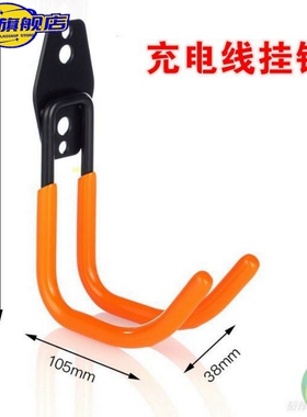 充电桩枪线挂钩枪座支架理线器充电线固定新能电汽车源线缆挂架