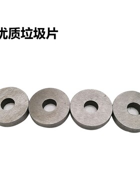 热销垃圾片 限位片 限位钉 模具垫片 垃圾垫圈衬垫停止梢模具配件