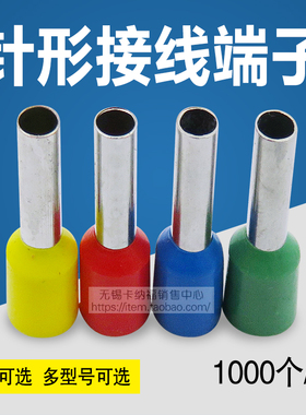 电线空开连接针管型接线端子插针E0508 1008 7508 4012 2508 6012