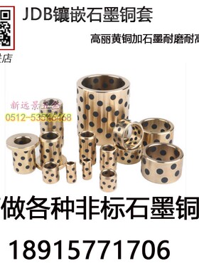 石墨铜套自润滑含油轴承50*60*30/40/50/60自动化机械轴承耐磨套
