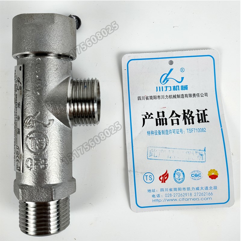 川力低温安全阀DA21F-40PDN15DN25液氧氮LNG-196+80四川省简阳市 - 图2