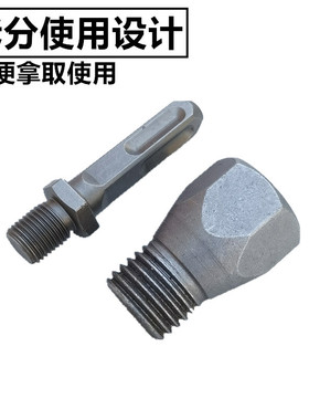 电锤冲击钻转换杆转水钻墙壁开孔器转换接头加长杆电锤转换头开孔
