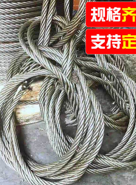 14mm16mm18mm20mm双扣油性插编钢丝绳吊具手工编织钢丝绳吊索具