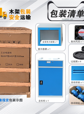 主机壳工控柜网路柜PC工业电脑机柜防盗移动式车间机柜厂家