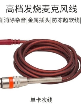 麦克风话筒线电容麦克风手机声卡电脑声卡话筒连接音频线小插头