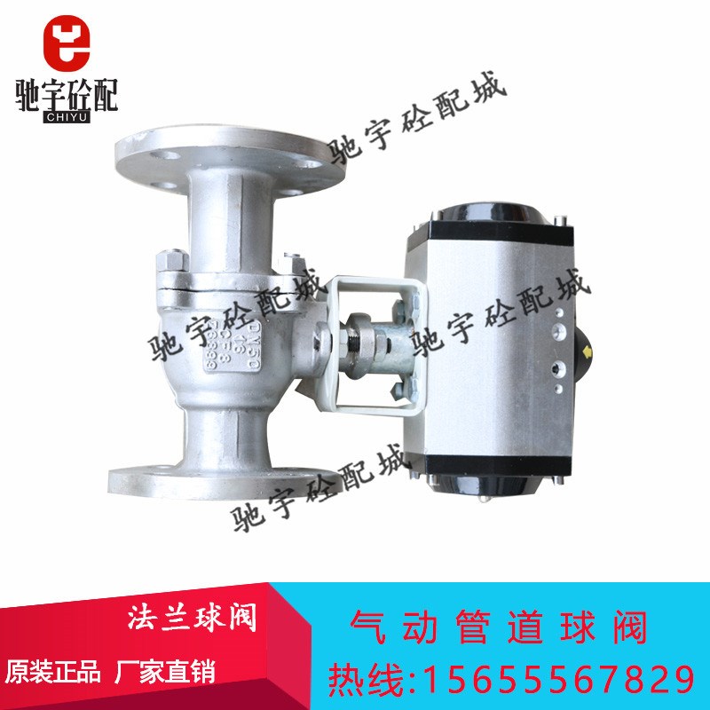 Q41F-16C碳钢铸钢法兰球阀中联搅拌站手动气动管道球阀DN50/65/80 - 图0