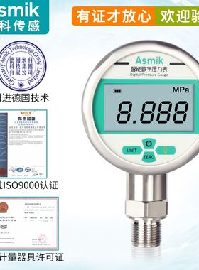 精密数字真空米科数显压力表MIK-Y290表不锈钢耐震asmik压力开关
