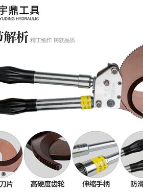 棘轮电缆剪 电缆剪线钳 电缆剪刀钢绞线电缆钳齿轮液压手动断线钳