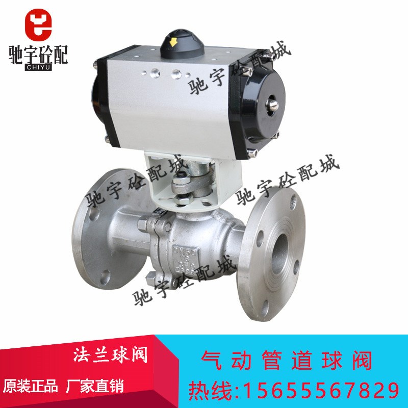 Q41F-16C碳钢铸钢法兰球阀中联搅拌站手动气动管道球阀DN50/65/80 - 图1
