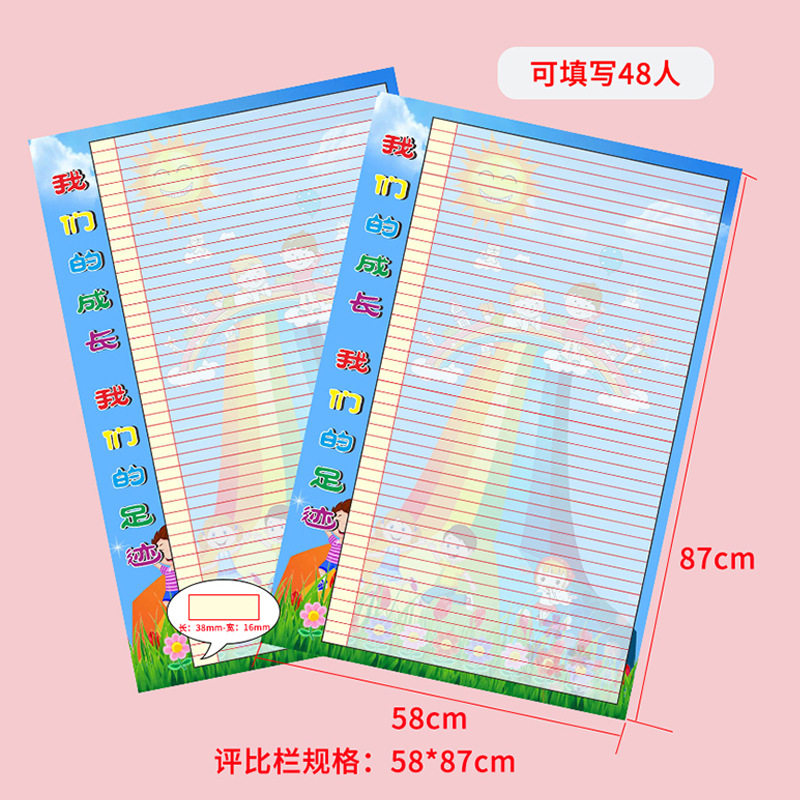 Appraisal column reward sticker horizontal version praise form score sheet blackboard wall sticker civilized room attendance 50 person class