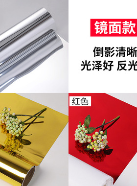 包80足张色一卷彩剪纸闪光纸亮光纸邮电光纸装饰塑料亮片包装纸