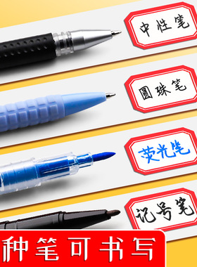 标签贴纸姓名贴纸不干胶手写自粘价格标签贴防水家用大小标价贴分