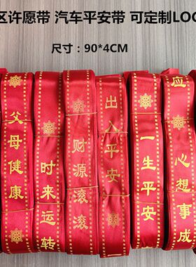 莫叶斯结婚喜字迎亲拍照背景订婚新郎新娘长条喜道具婚房布置喜