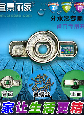 分水器球阀手柄开关地暖把手地热维修水暖通配件蝴蝶一字梅花加厚